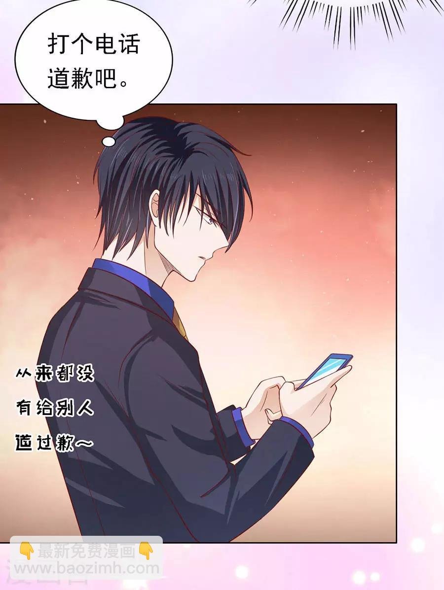 第136话 靳总好像恋爱了2