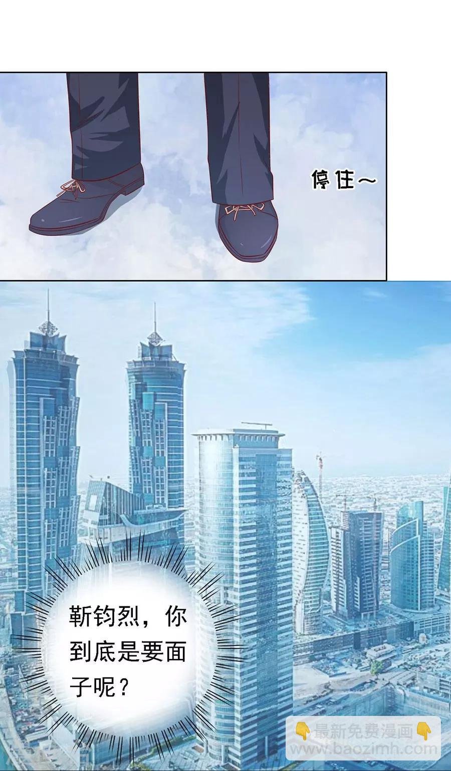 第136话 靳总好像恋爱了2