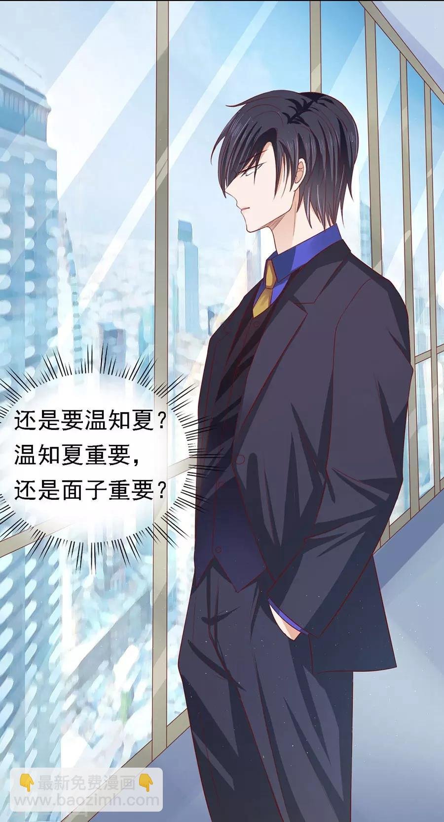 第136话 靳总好像恋爱了2