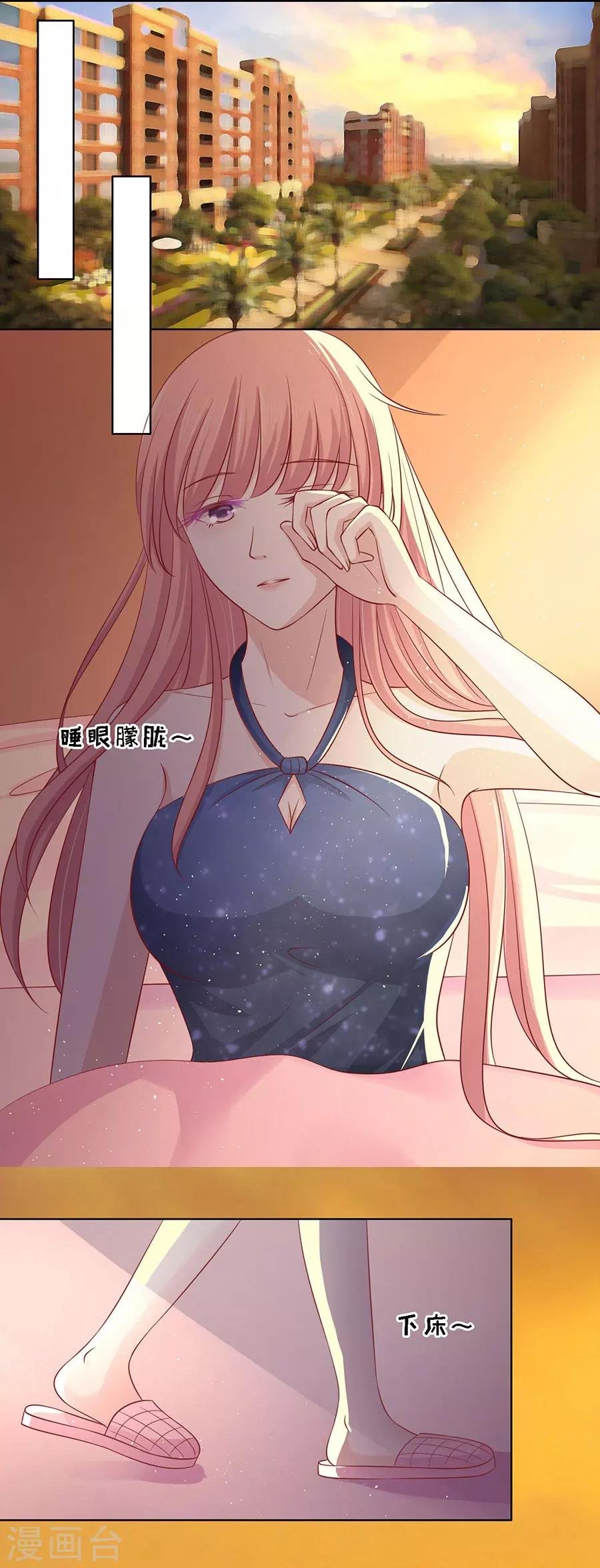 第136话 靳总好像恋爱了2