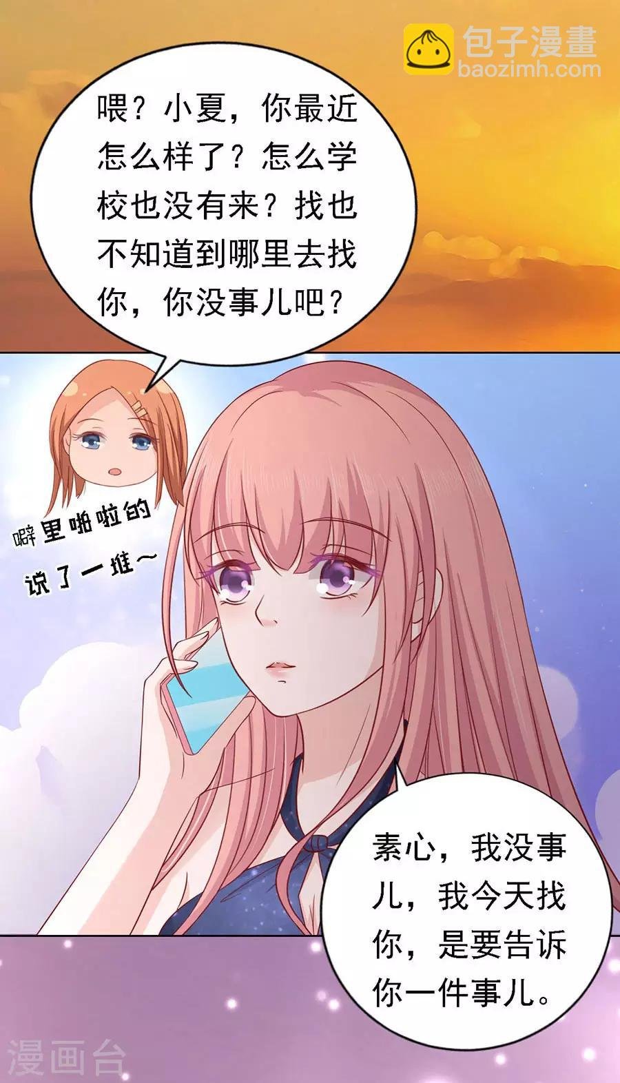 第136话 靳总好像恋爱了2