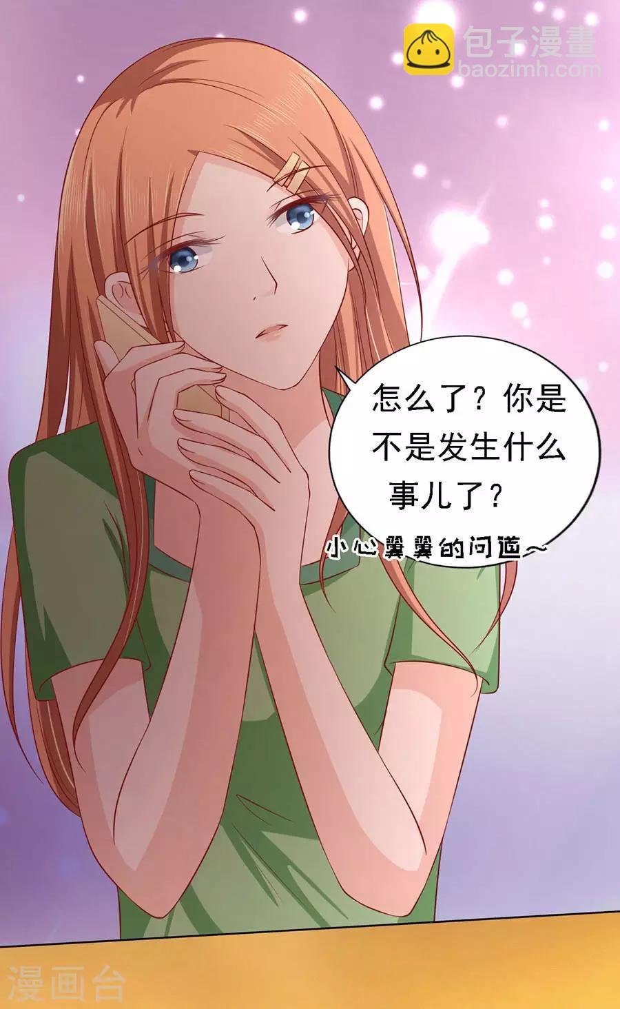 第136话 靳总好像恋爱了2