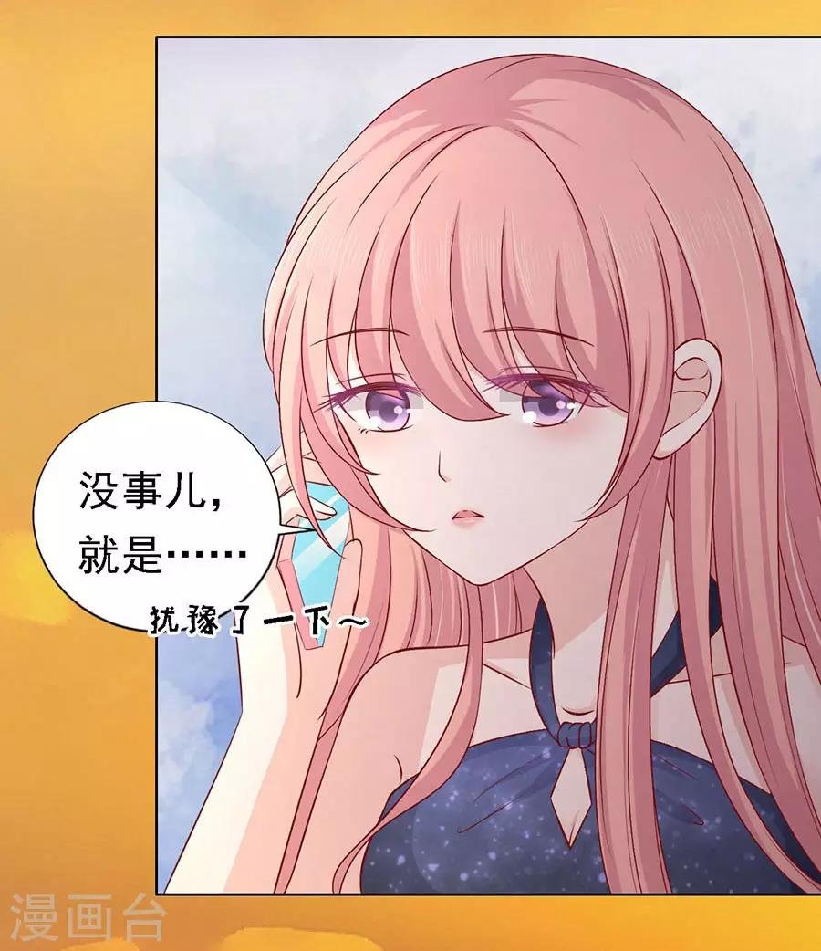 第136话 靳总好像恋爱了2