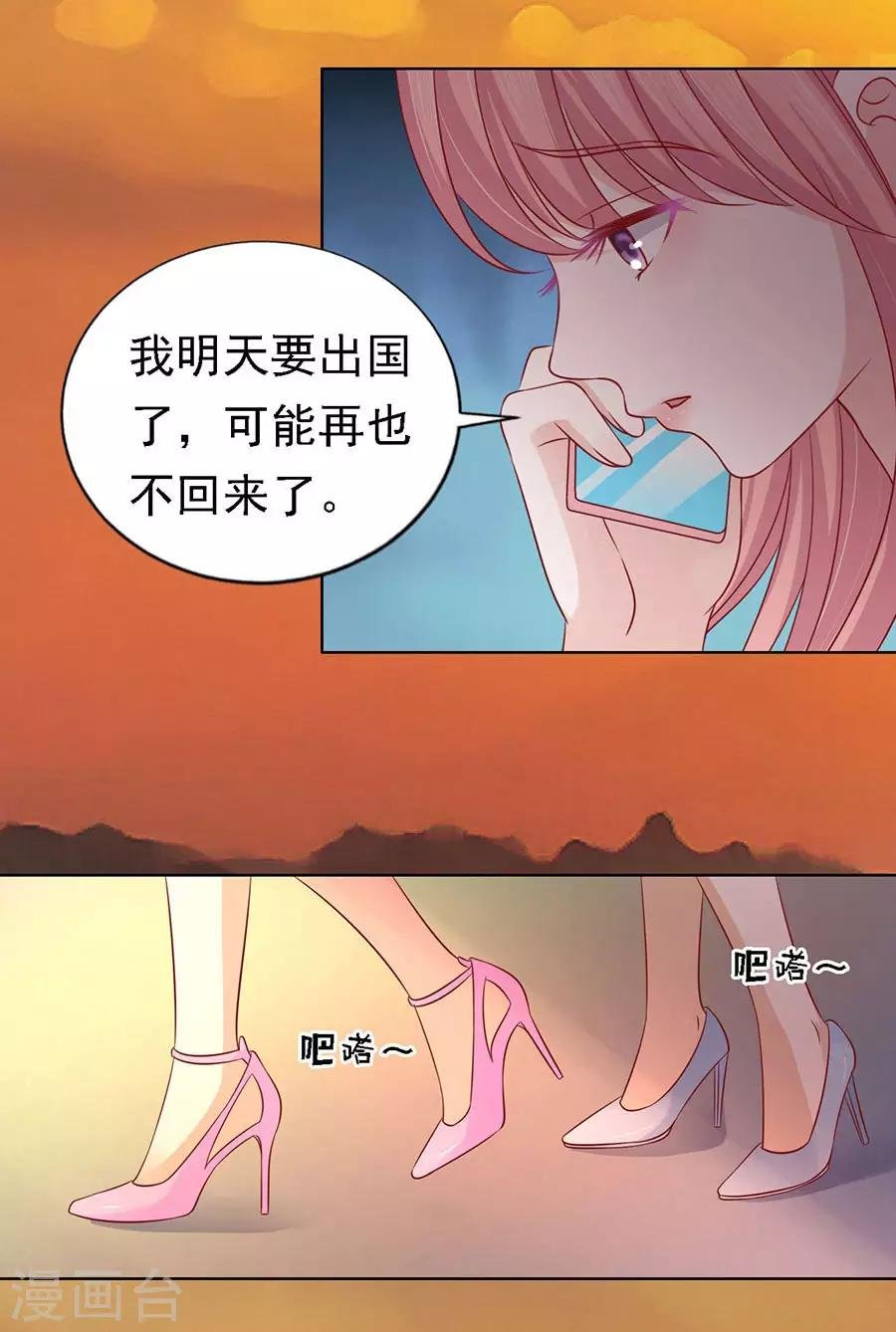 第136话 靳总好像恋爱了2