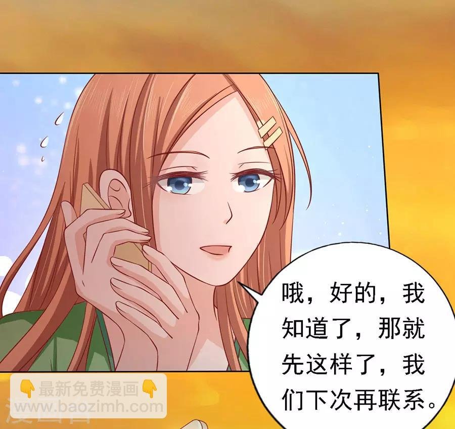 第136话 靳总好像恋爱了2