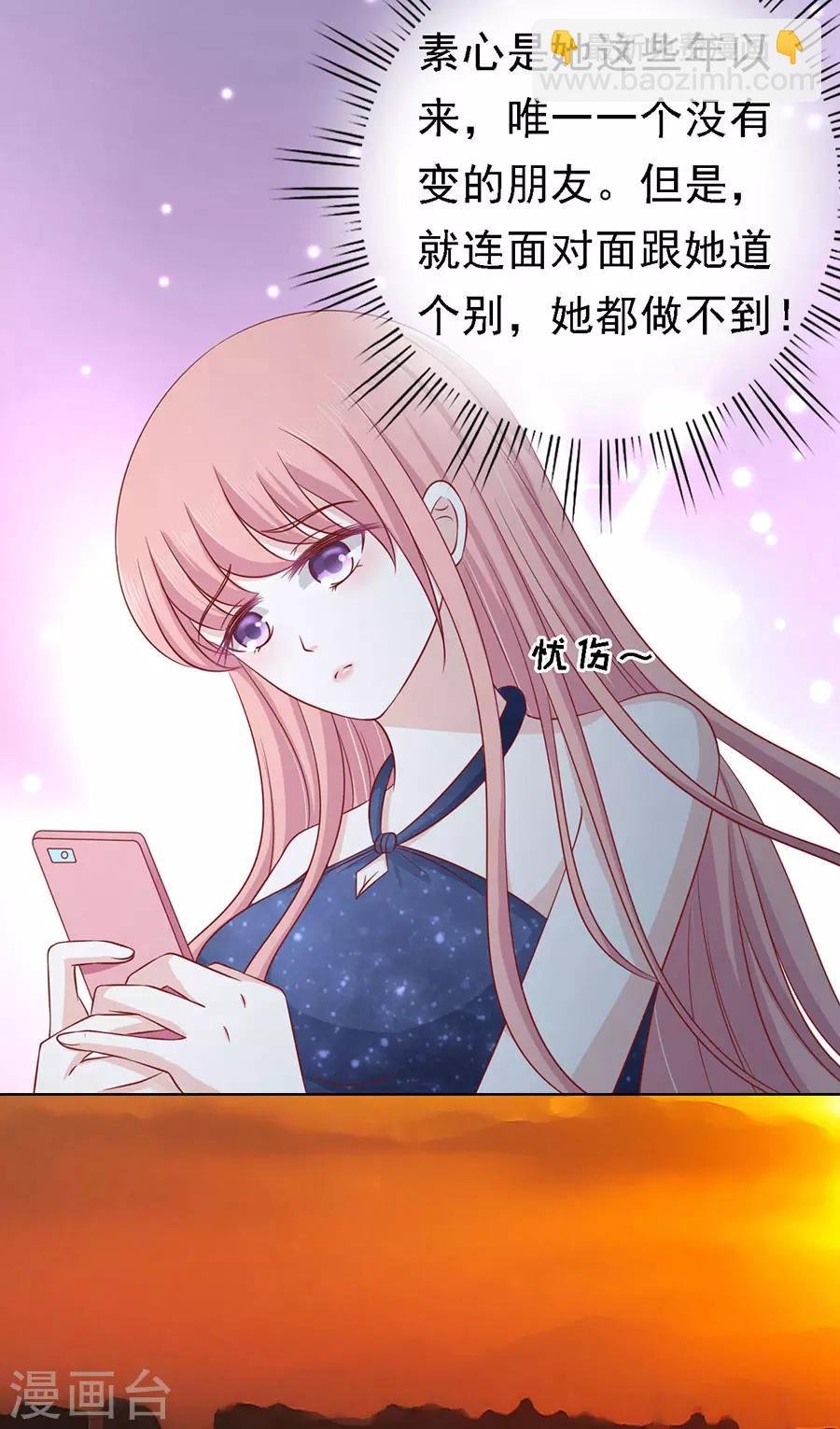 第136话 靳总好像恋爱了2