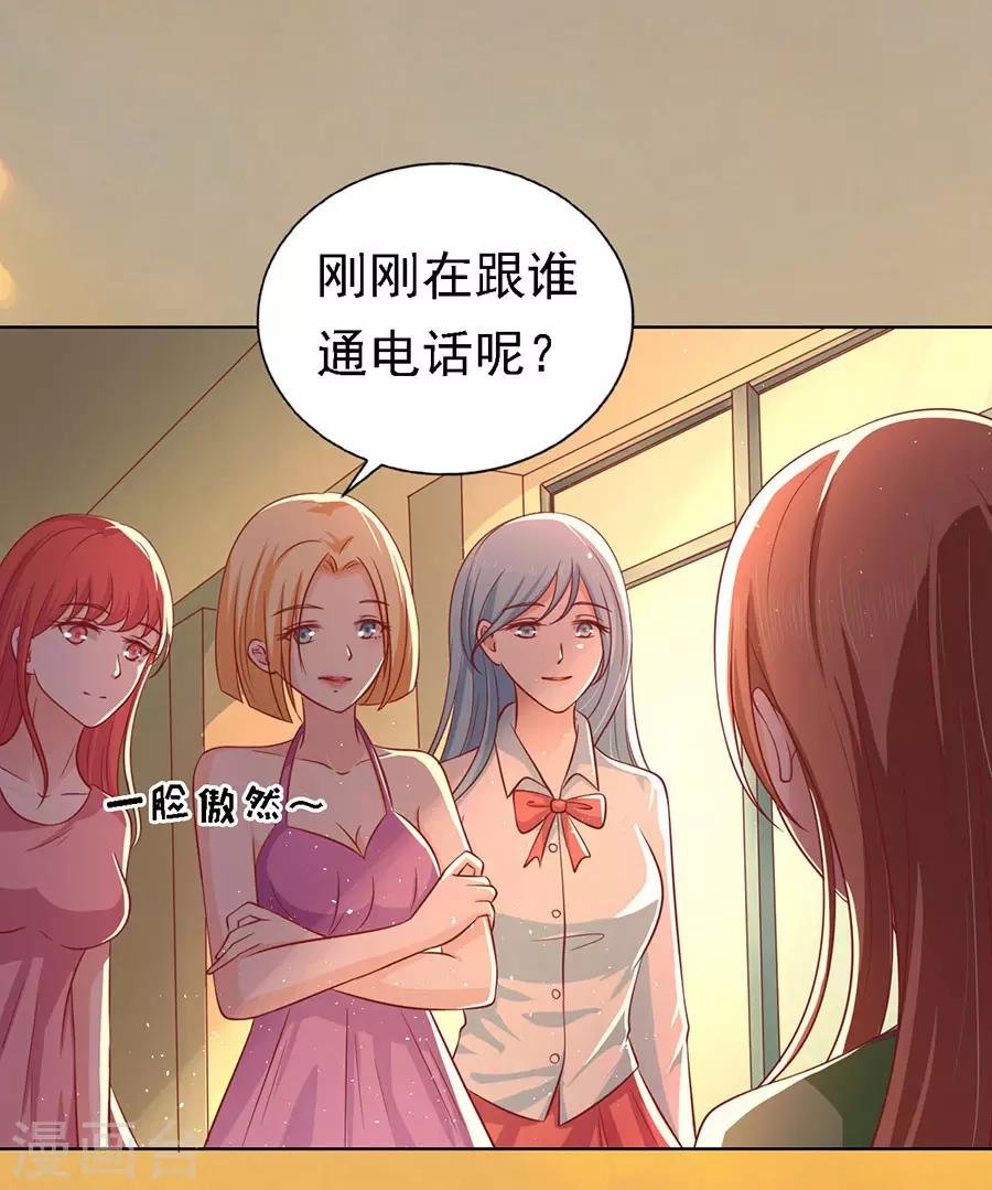 第136话 靳总好像恋爱了2