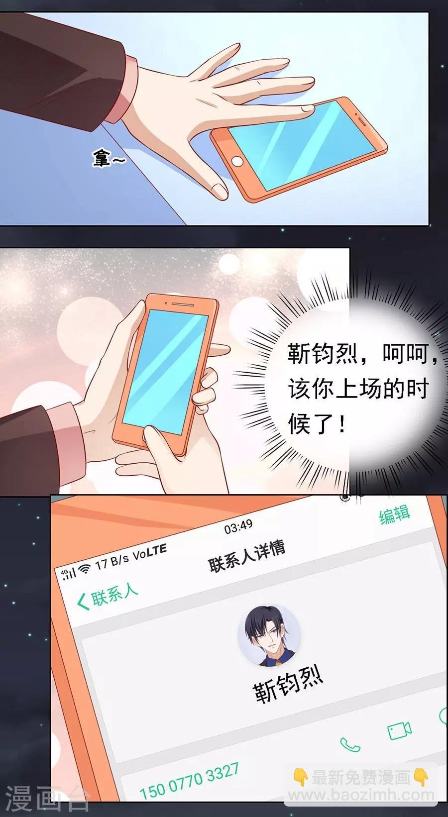 第137话 告密