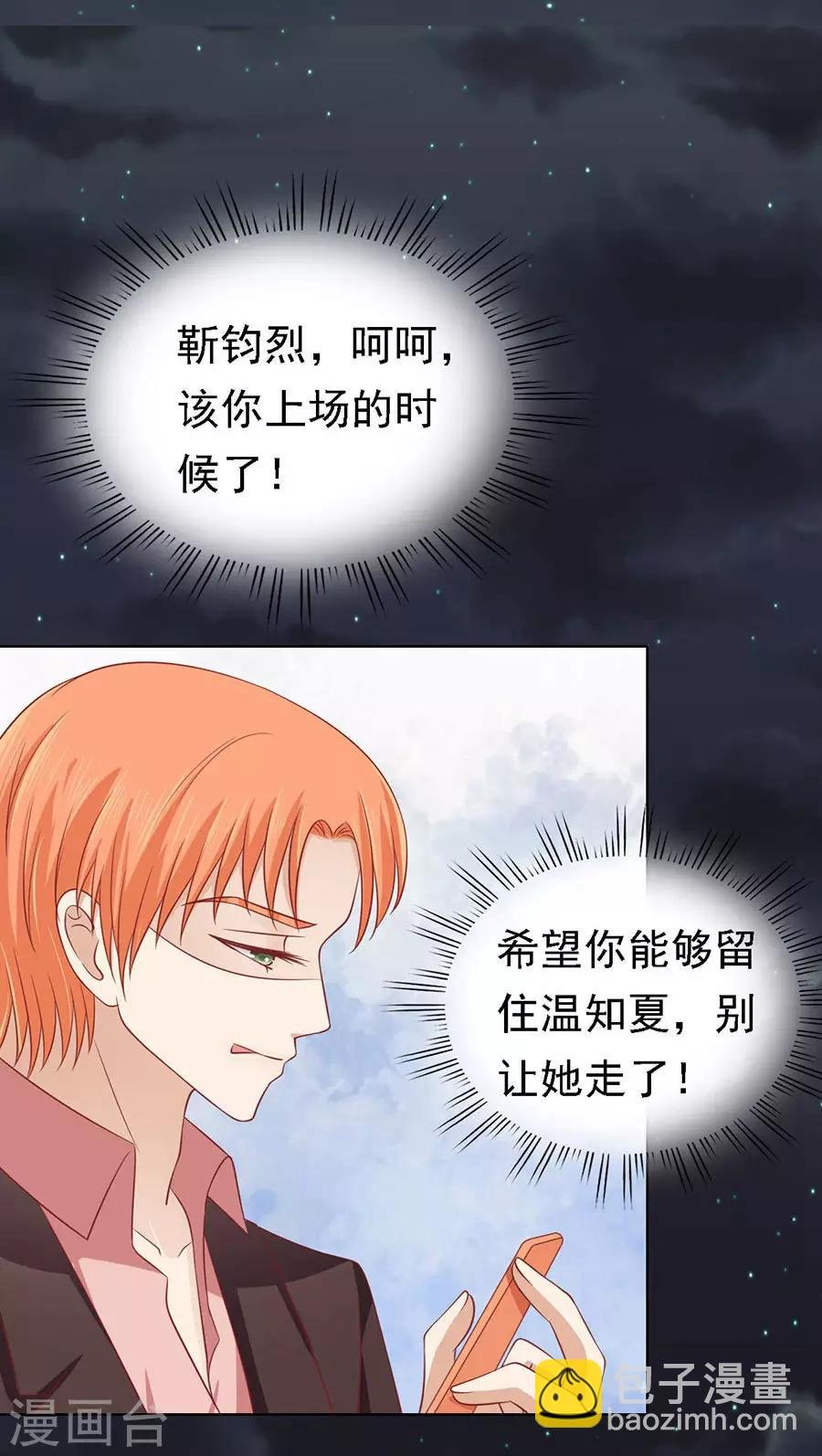 第137话 告密