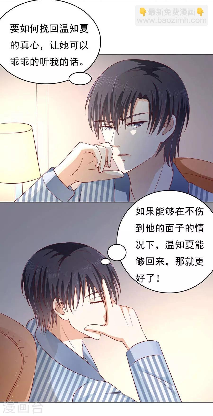 第137话 告密