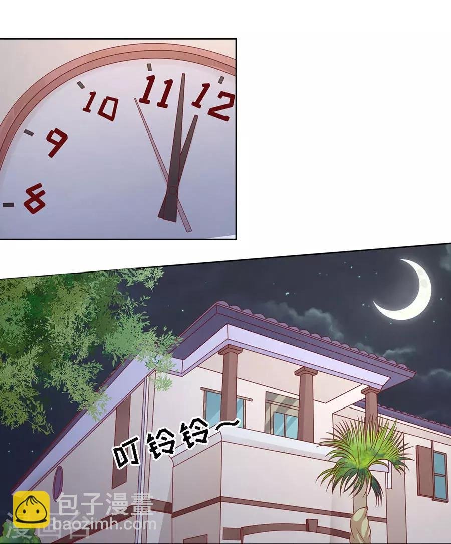 第138话 惊喜还是惊吓？1