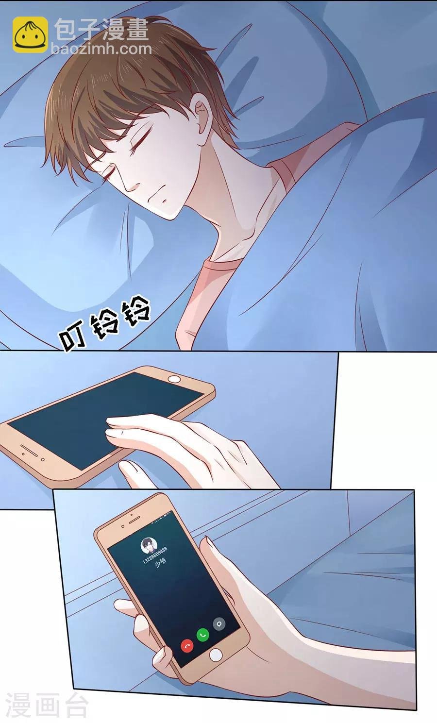第138话 惊喜还是惊吓？1
