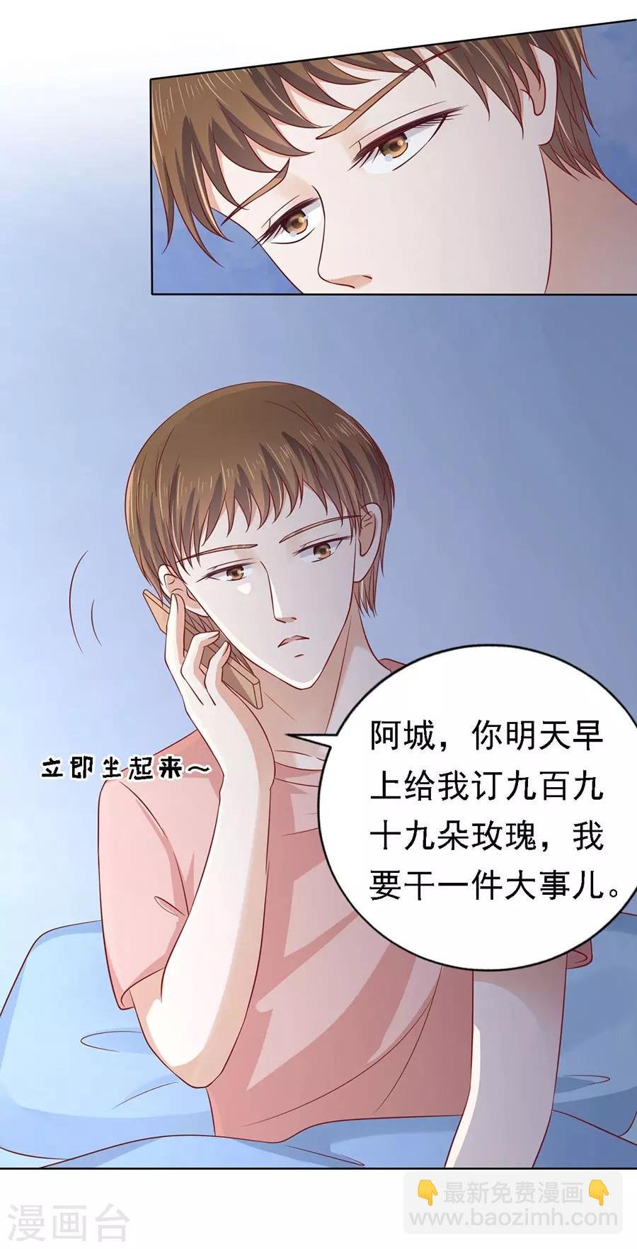 第138话 惊喜还是惊吓？1