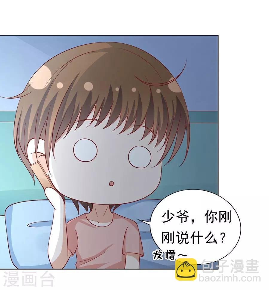 第138话 惊喜还是惊吓？1