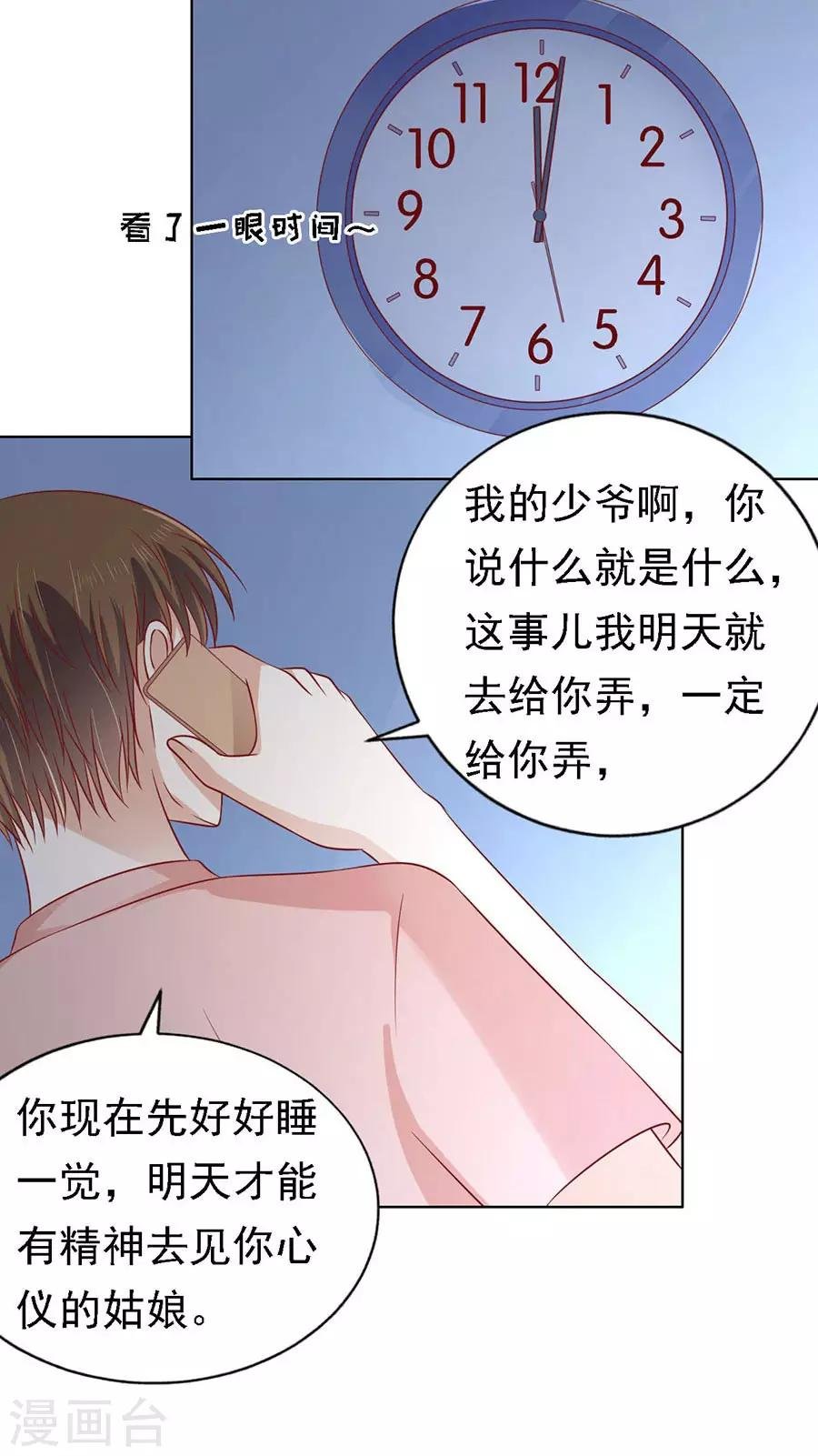第138话 惊喜还是惊吓？1
