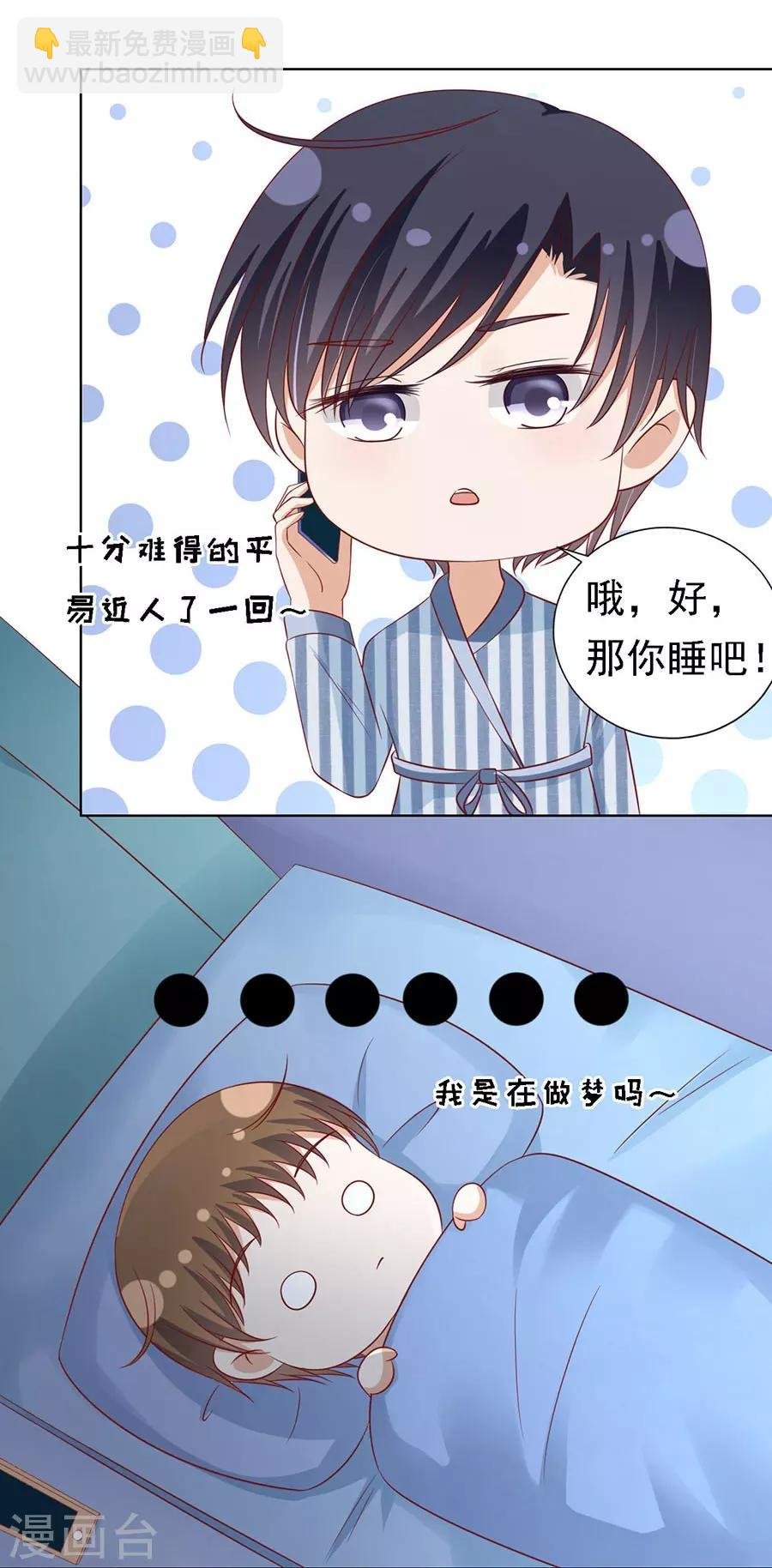 第138话 惊喜还是惊吓？1