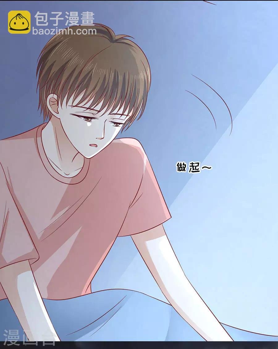 第138话 惊喜还是惊吓？1