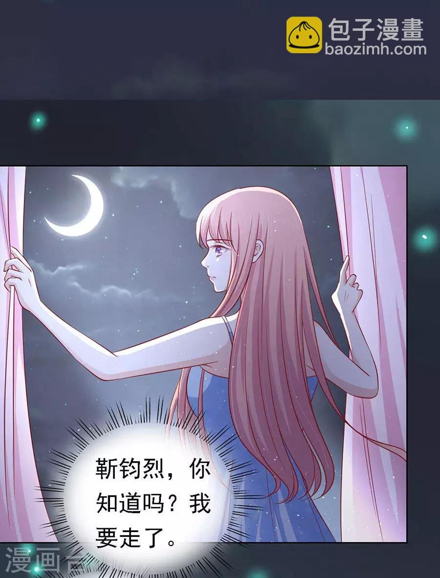 第138话 惊喜还是惊吓？1