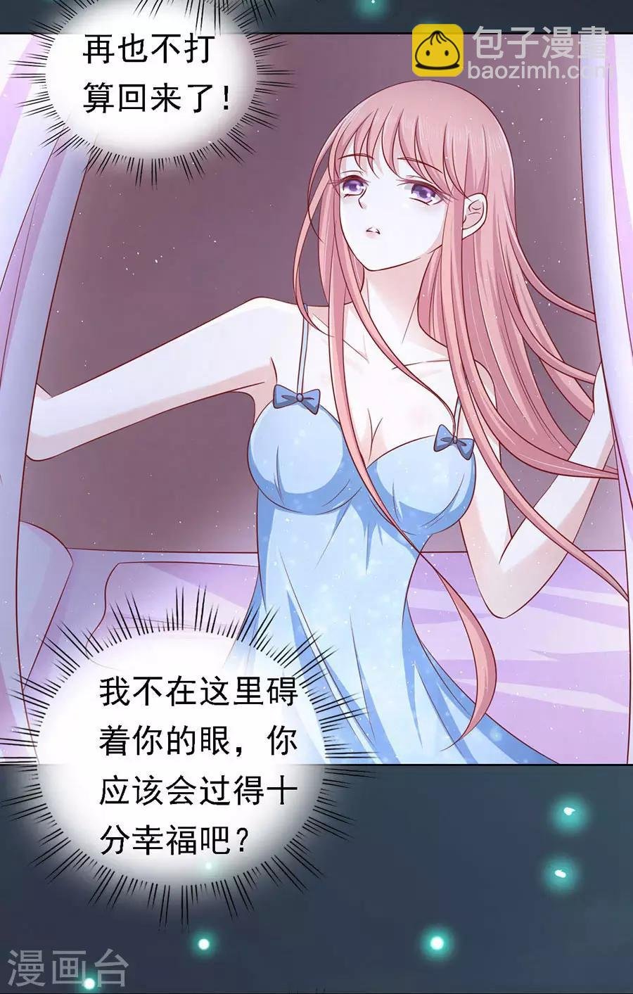 第138话 惊喜还是惊吓？1
