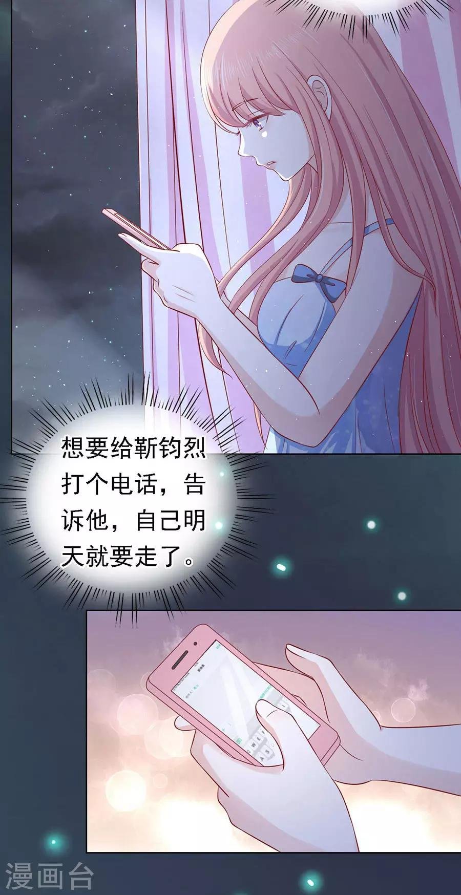 第138话 惊喜还是惊吓？1
