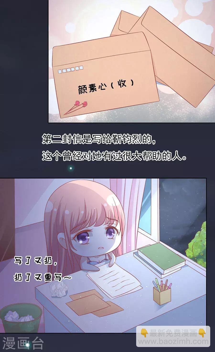 第138话 惊喜还是惊吓？1