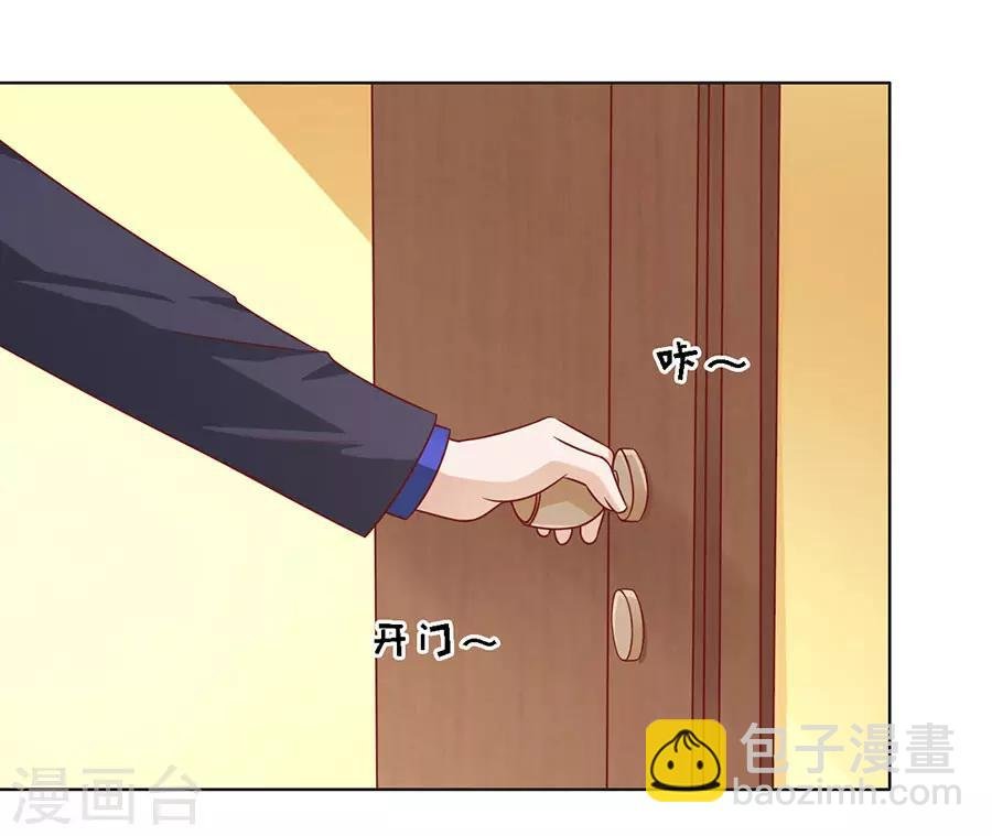 第139话 惊喜还是惊吓？2