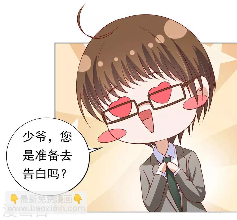 第139话 惊喜还是惊吓？2
