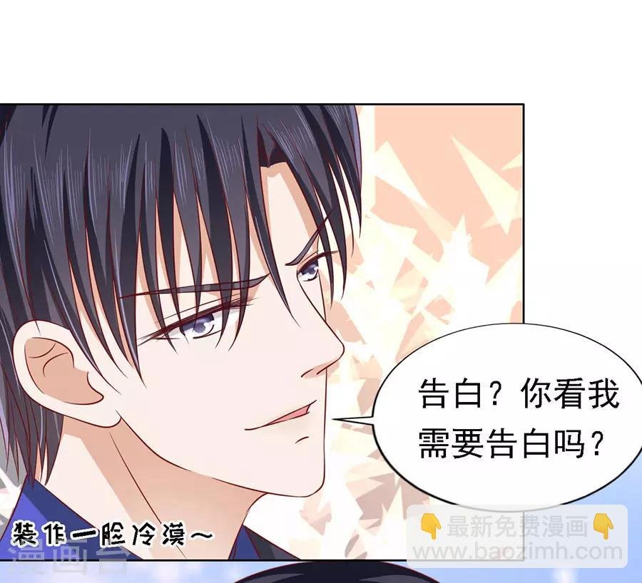 第139话 惊喜还是惊吓？2