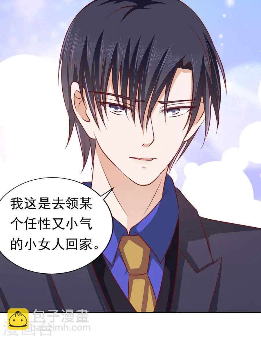 第139话 惊喜还是惊吓？2