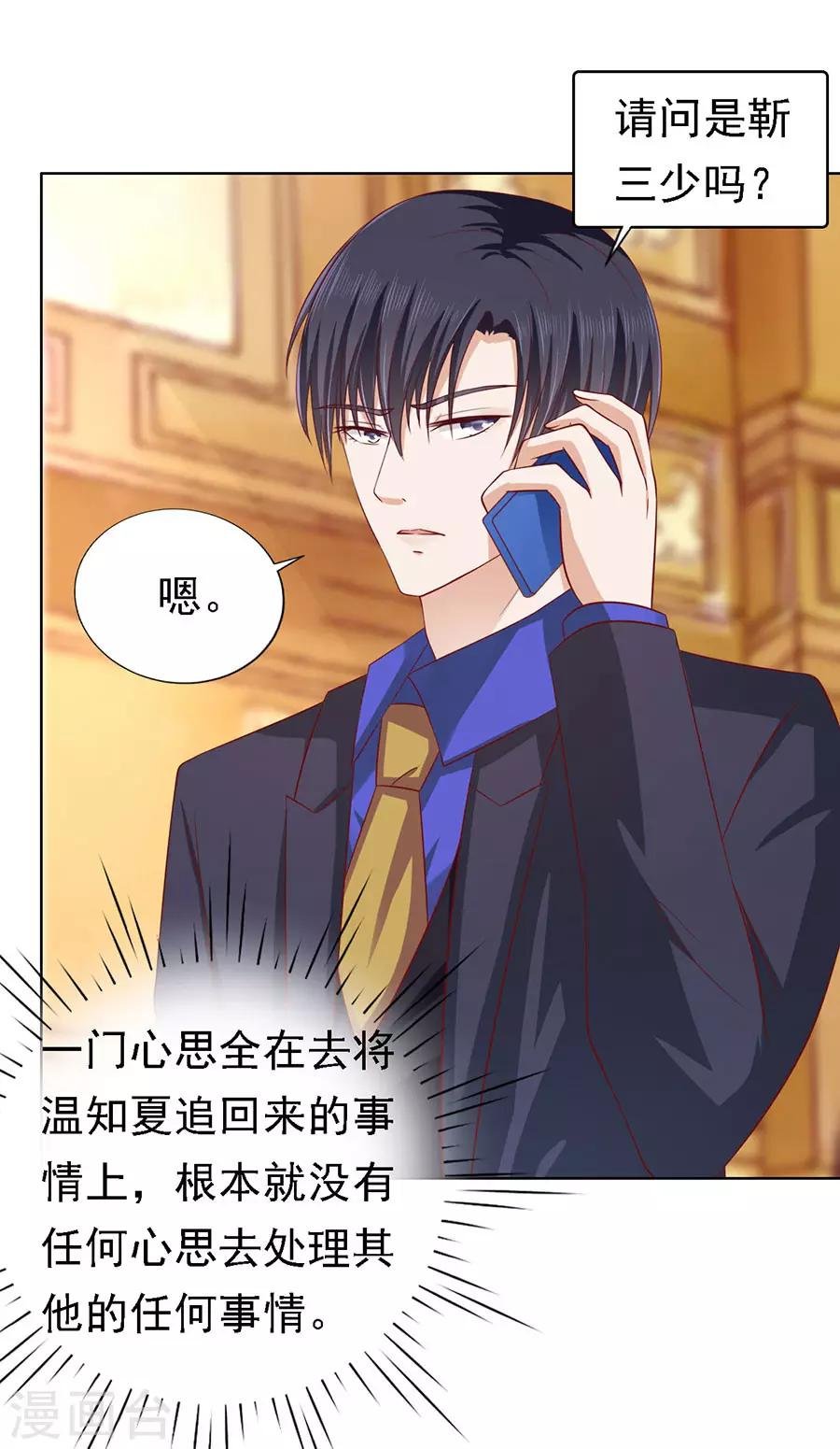 第139话 惊喜还是惊吓？2