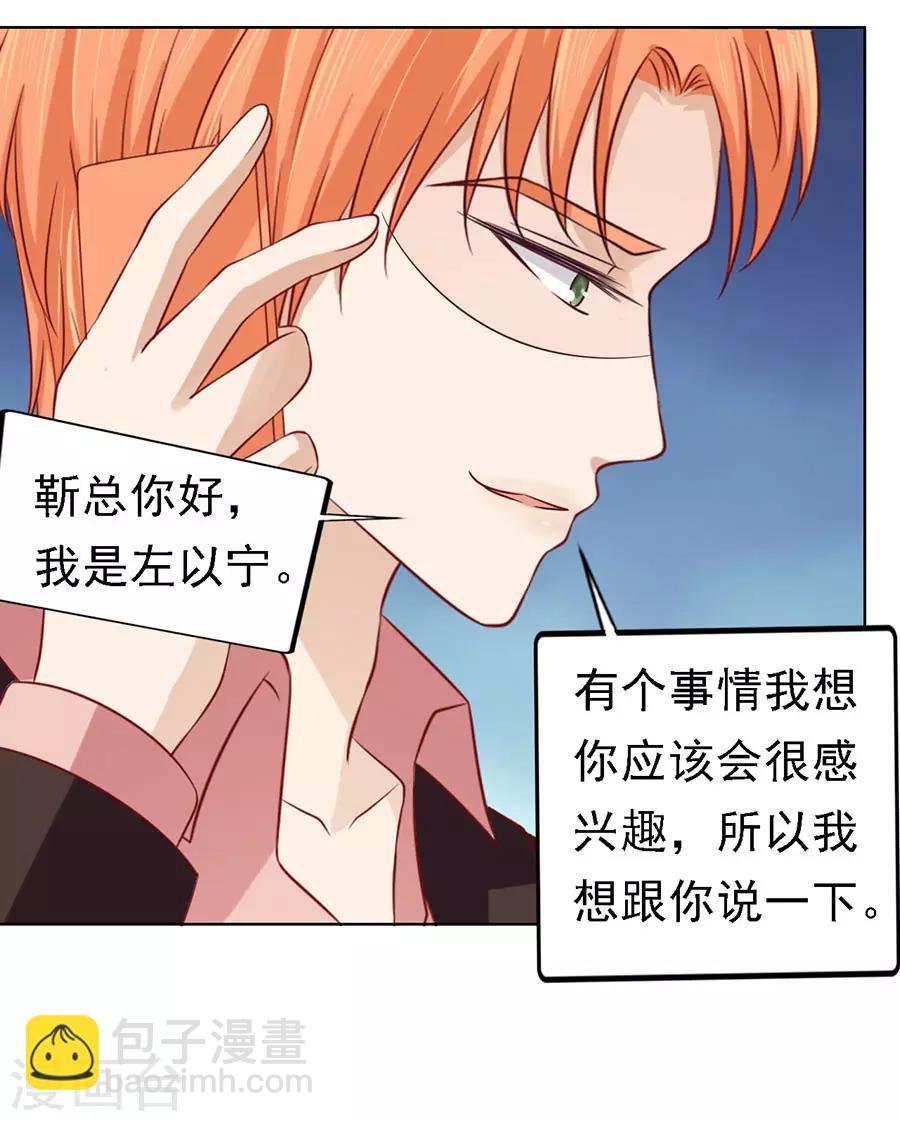 第139话 惊喜还是惊吓？2