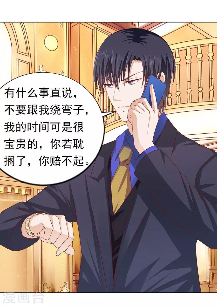 第139话 惊喜还是惊吓？2