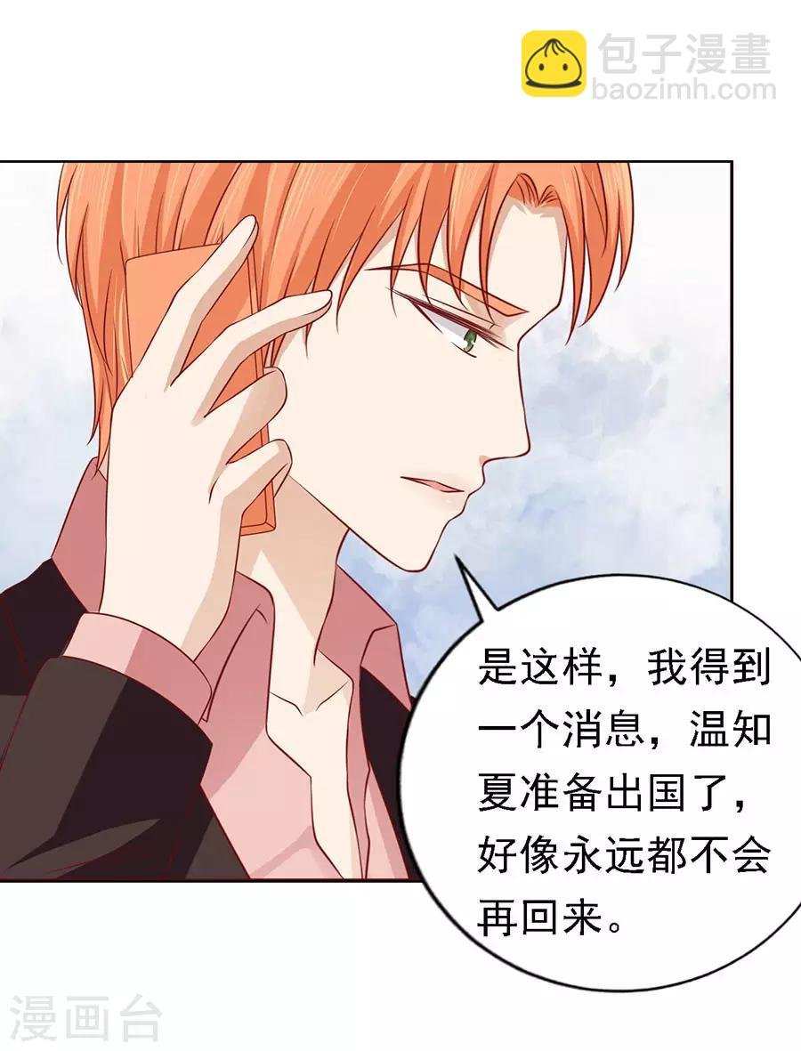 第139话 惊喜还是惊吓？2