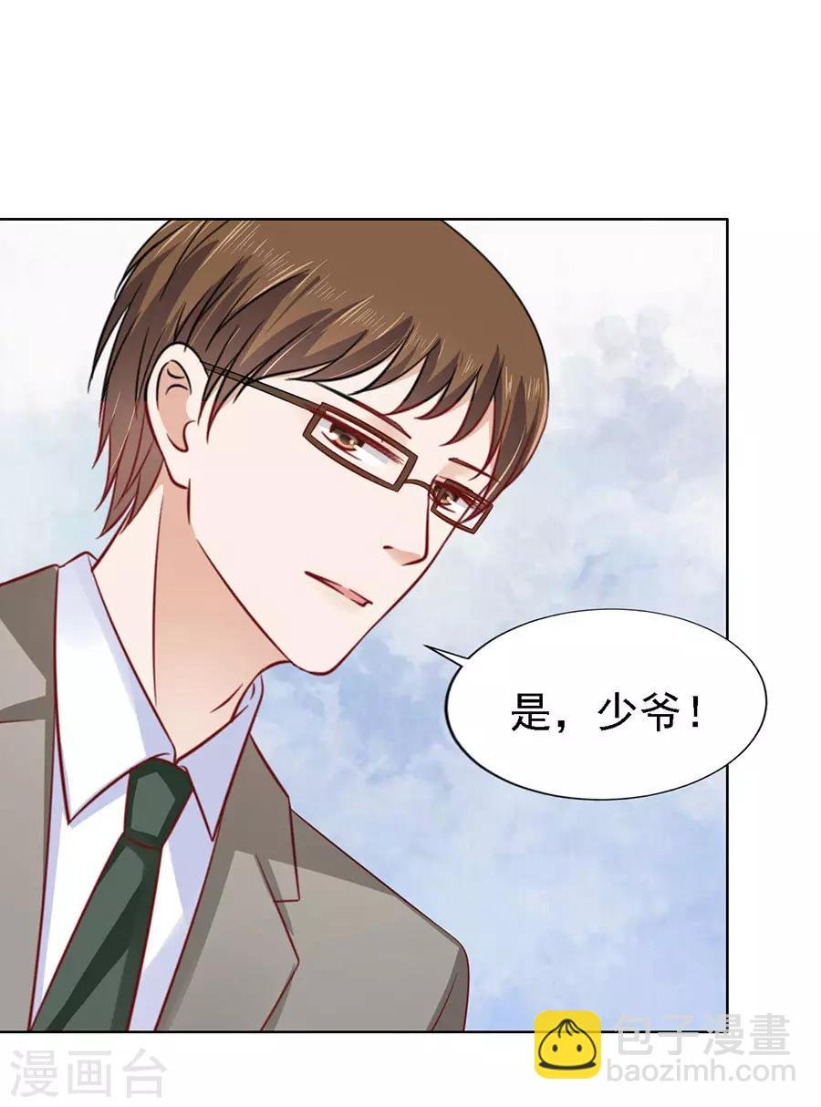 第139话 惊喜还是惊吓？2