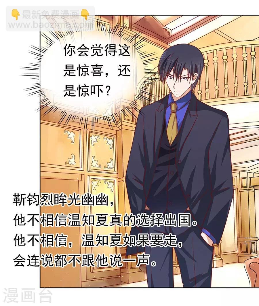 第139话 惊喜还是惊吓？2