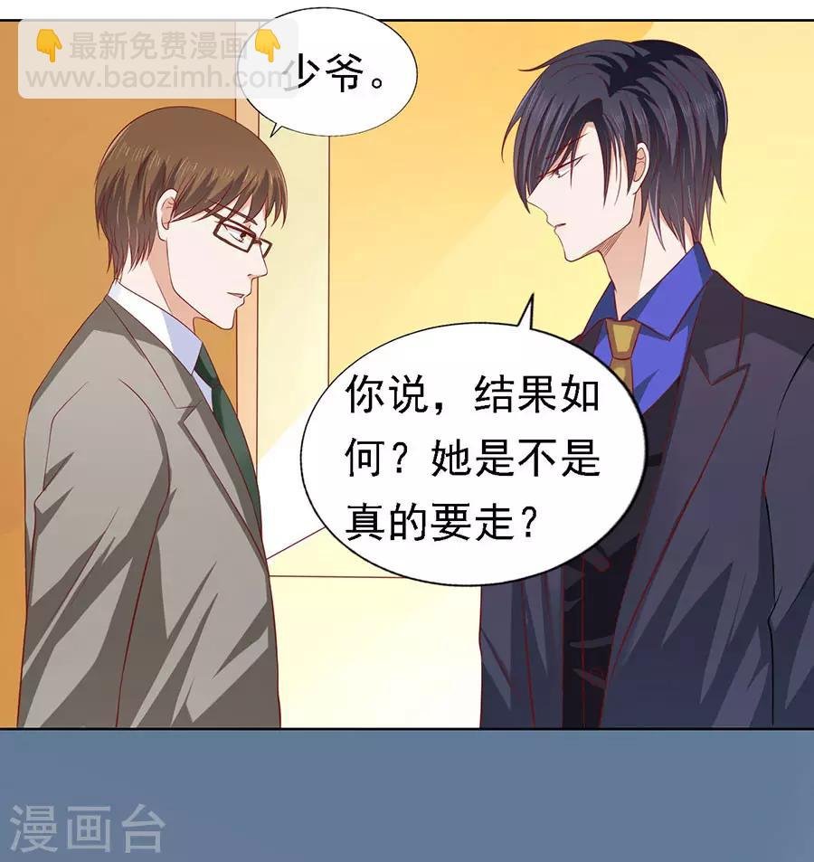 第139话 惊喜还是惊吓？2