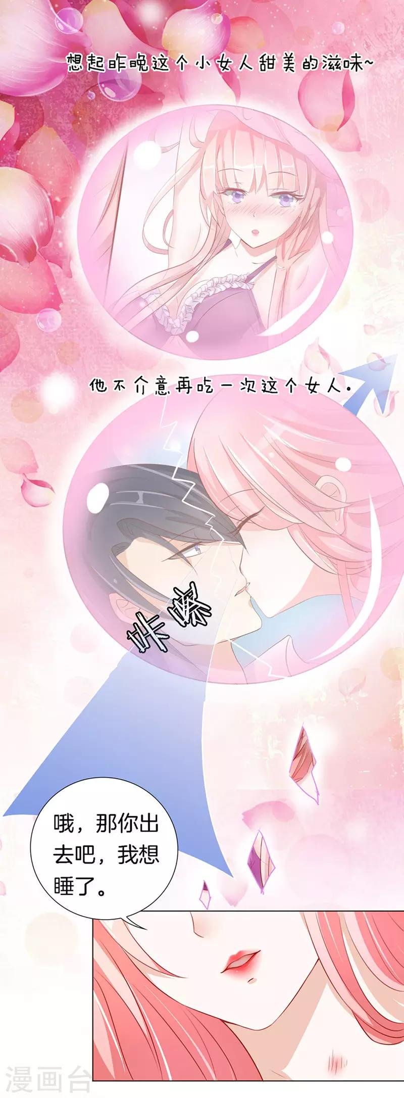 第14话 势力的女人1