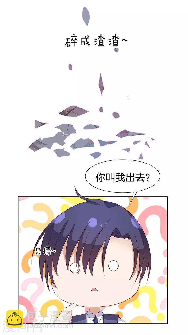 第14话 势力的女人1