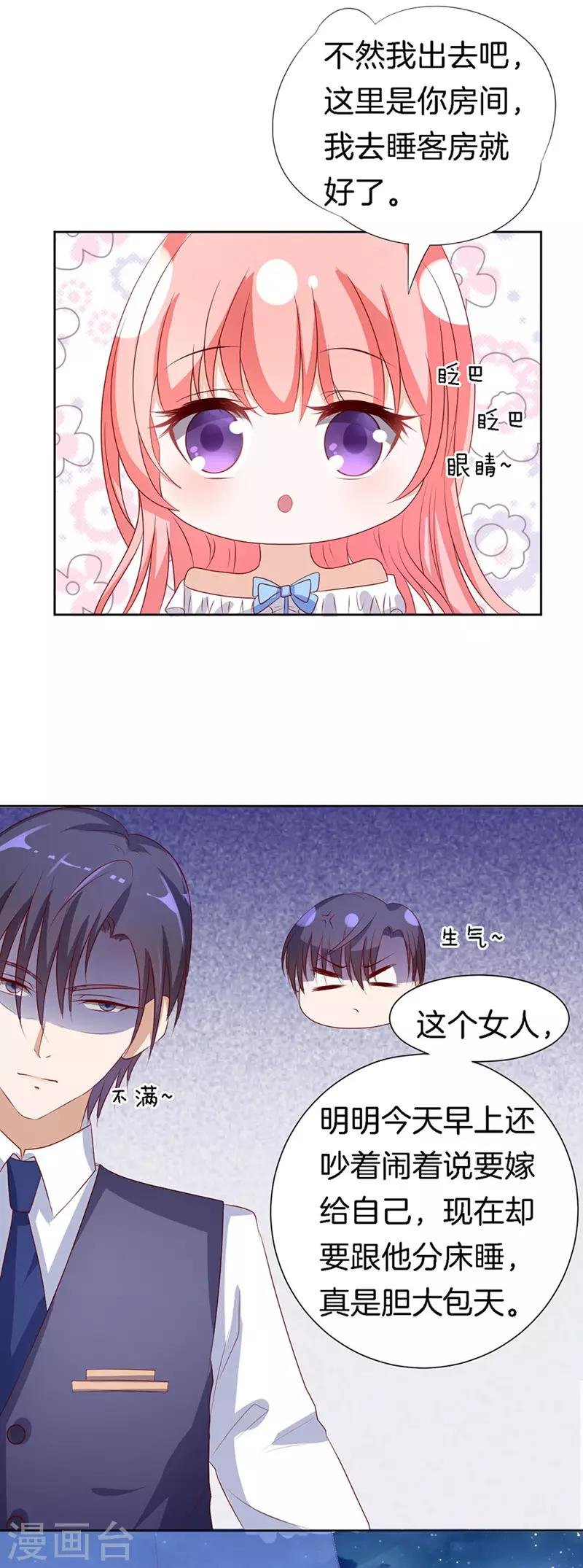 第14话 势力的女人1