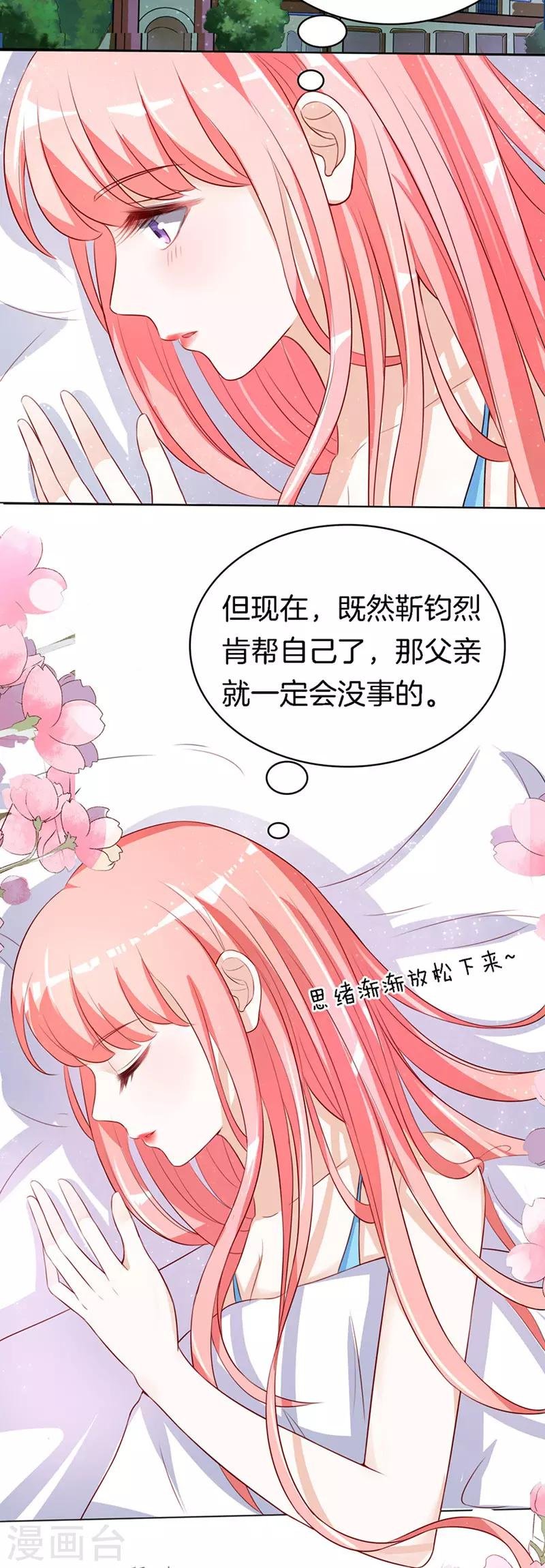第14话 势力的女人1
