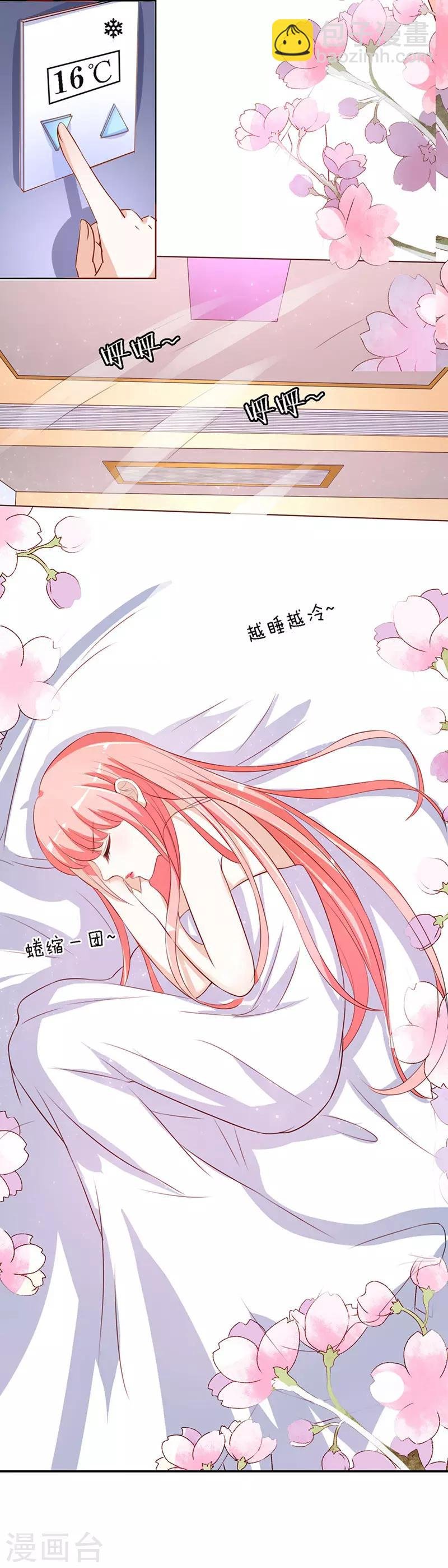 第14话 势力的女人1