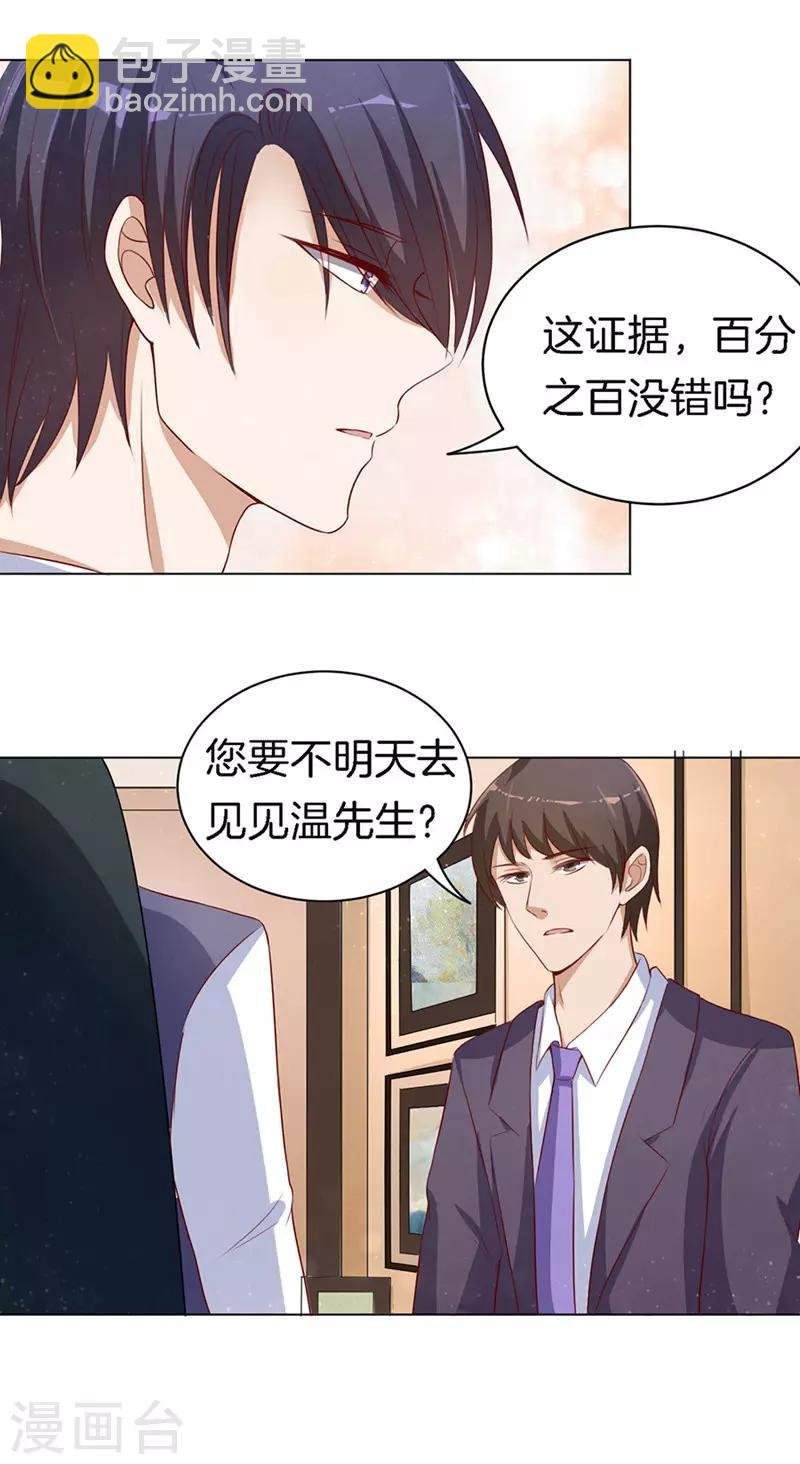 第14话 势力的女人1