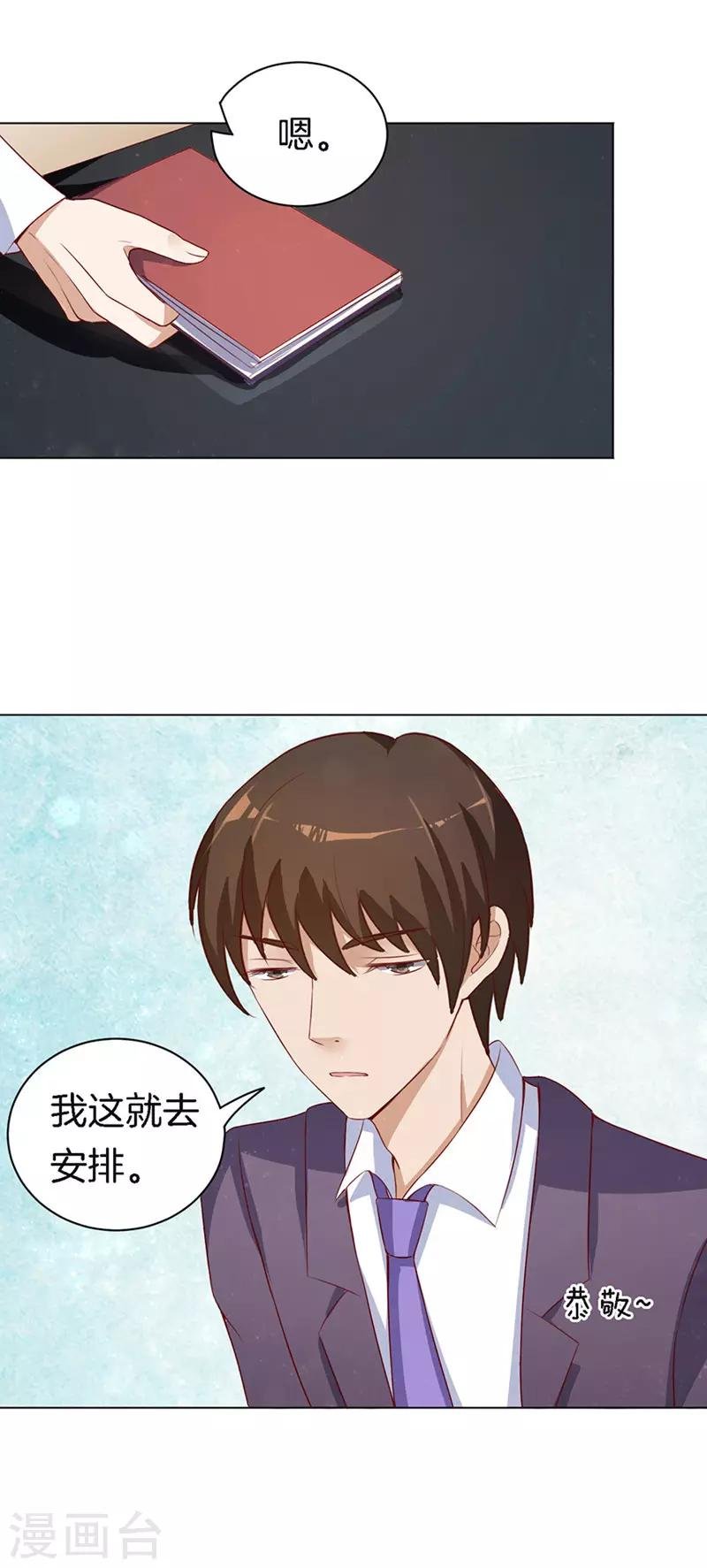 第14话 势力的女人1
