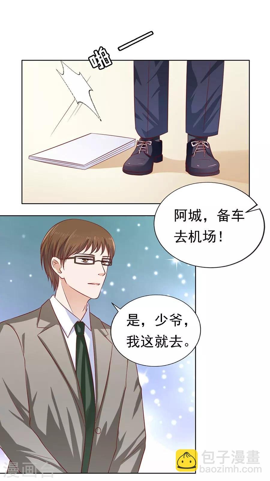 第140话 机场截人1