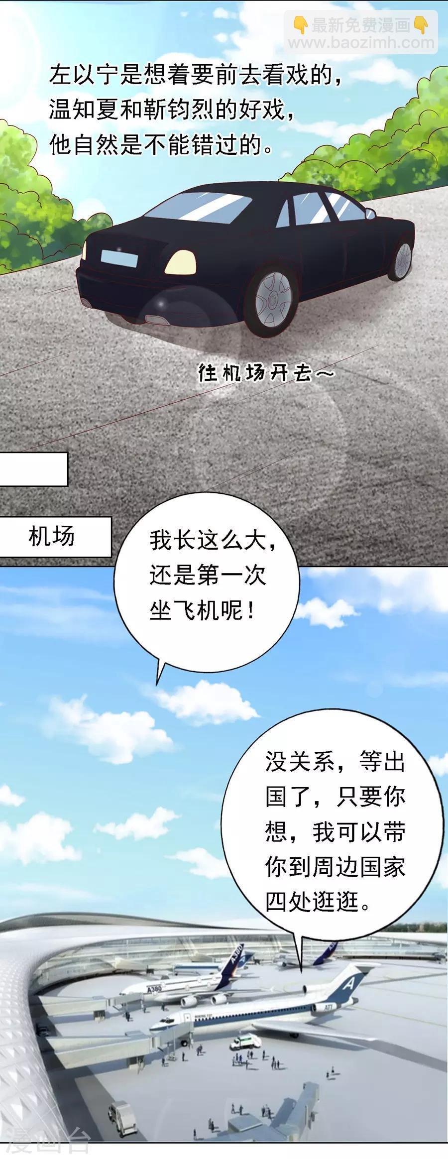 第140话 机场截人1