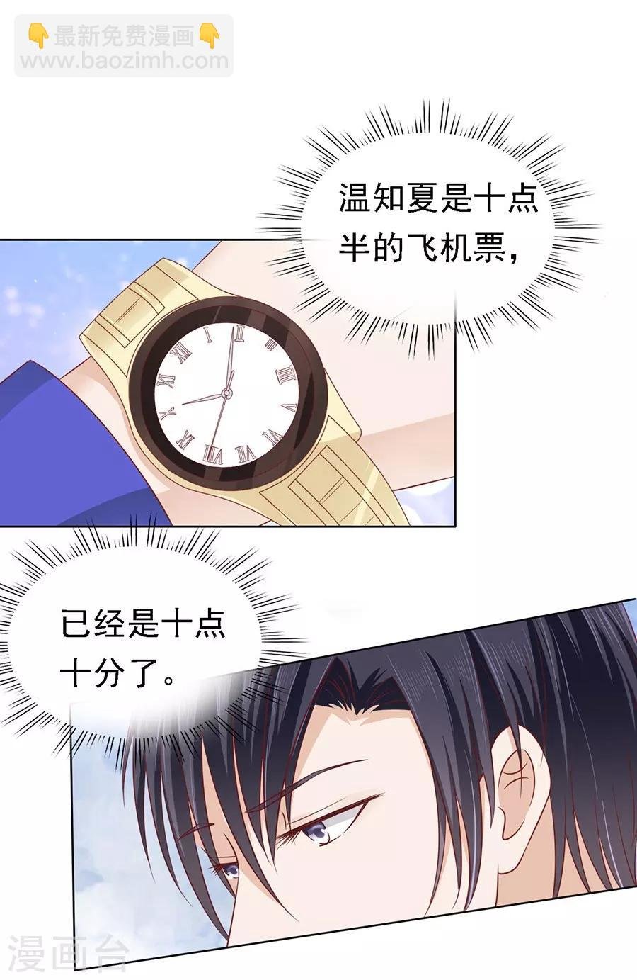 第140话 机场截人1