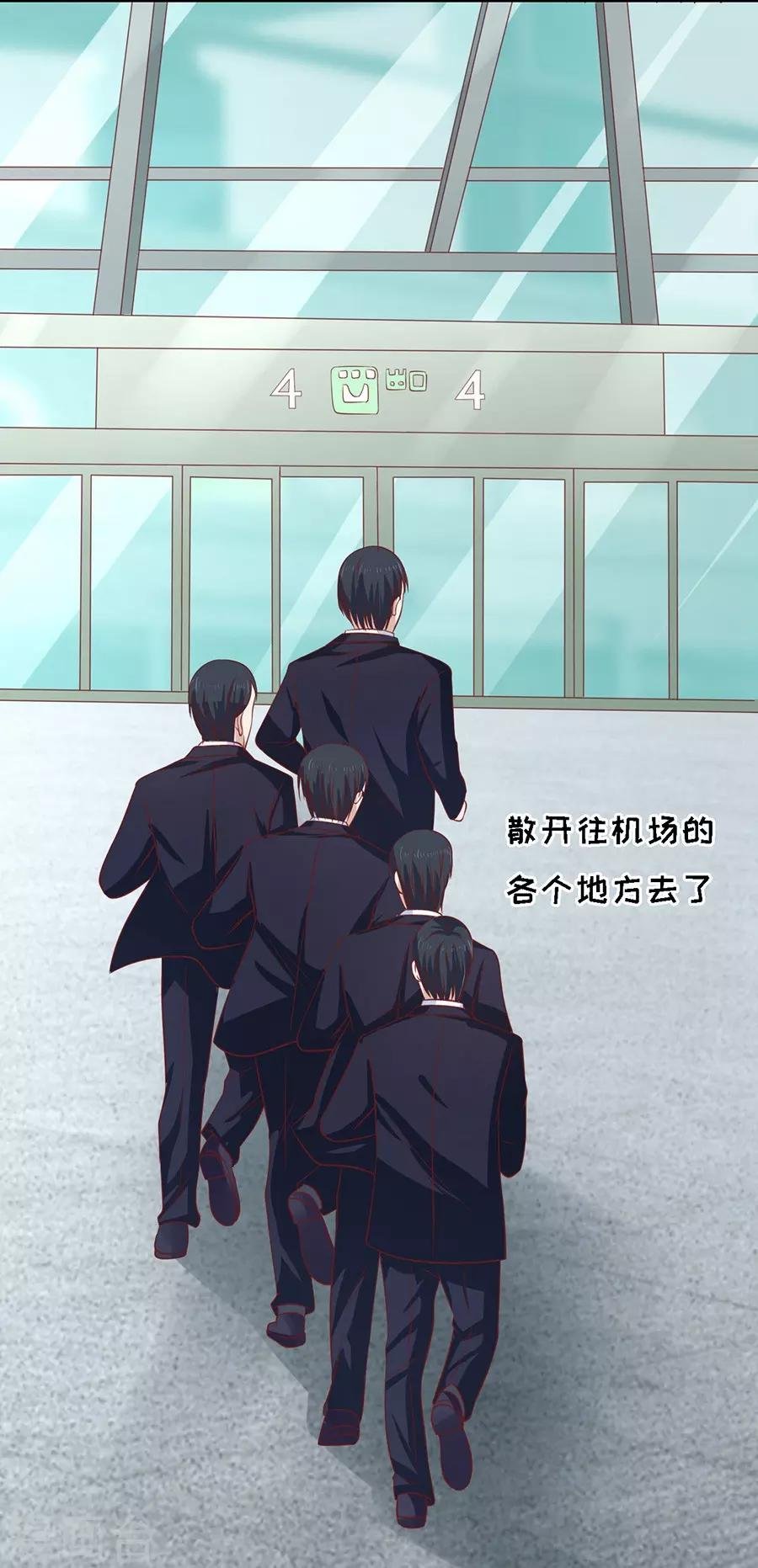 第140话 机场截人1
