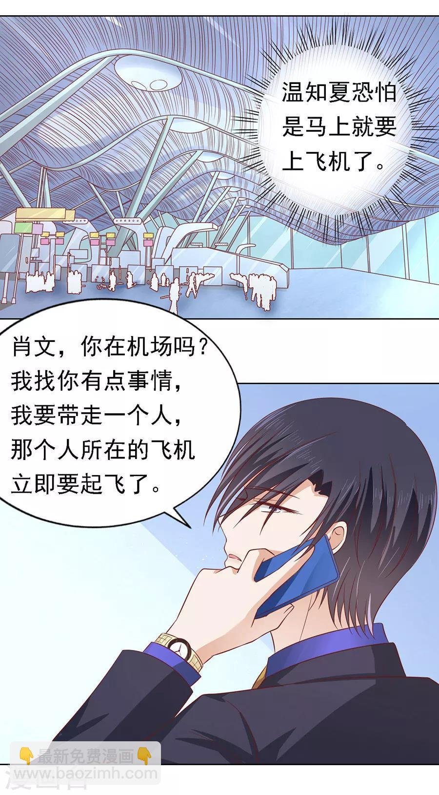 第140话 机场截人1