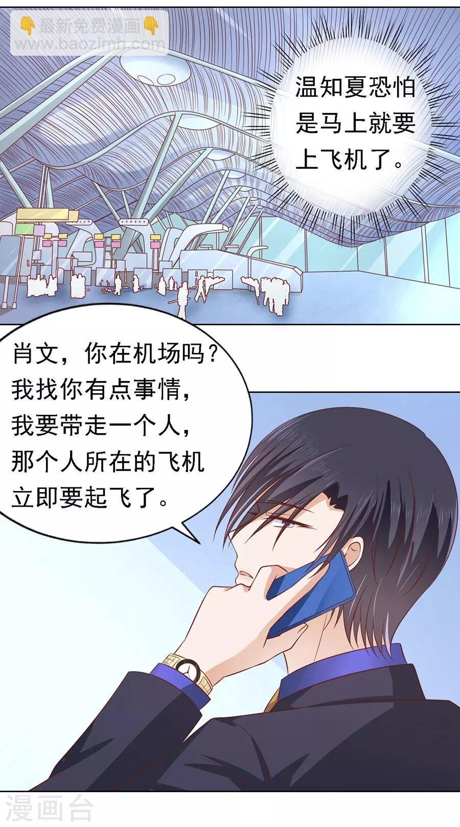 第141话 机场截人2