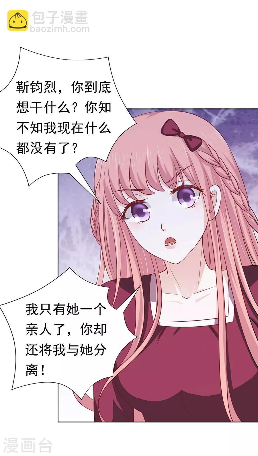 第142话 是你先勾引我的1